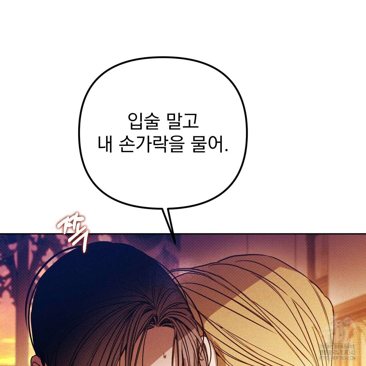 솔로 포 투 64화 51