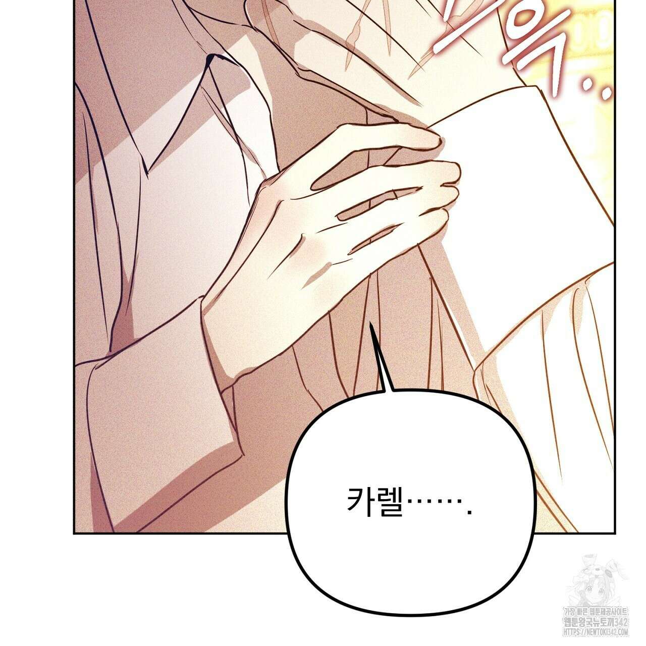 솔로 포 투 64화 55