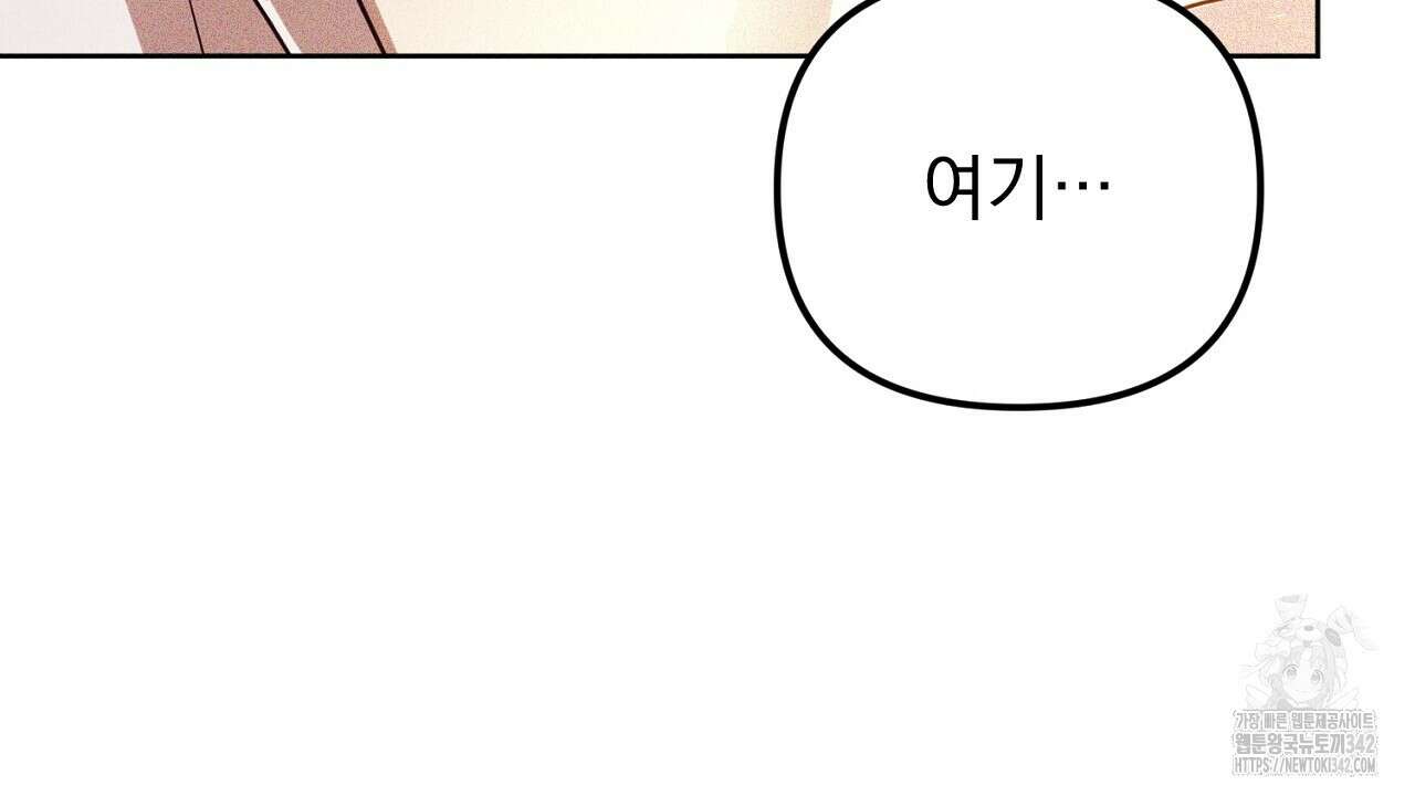 솔로 포 투 64화 58
