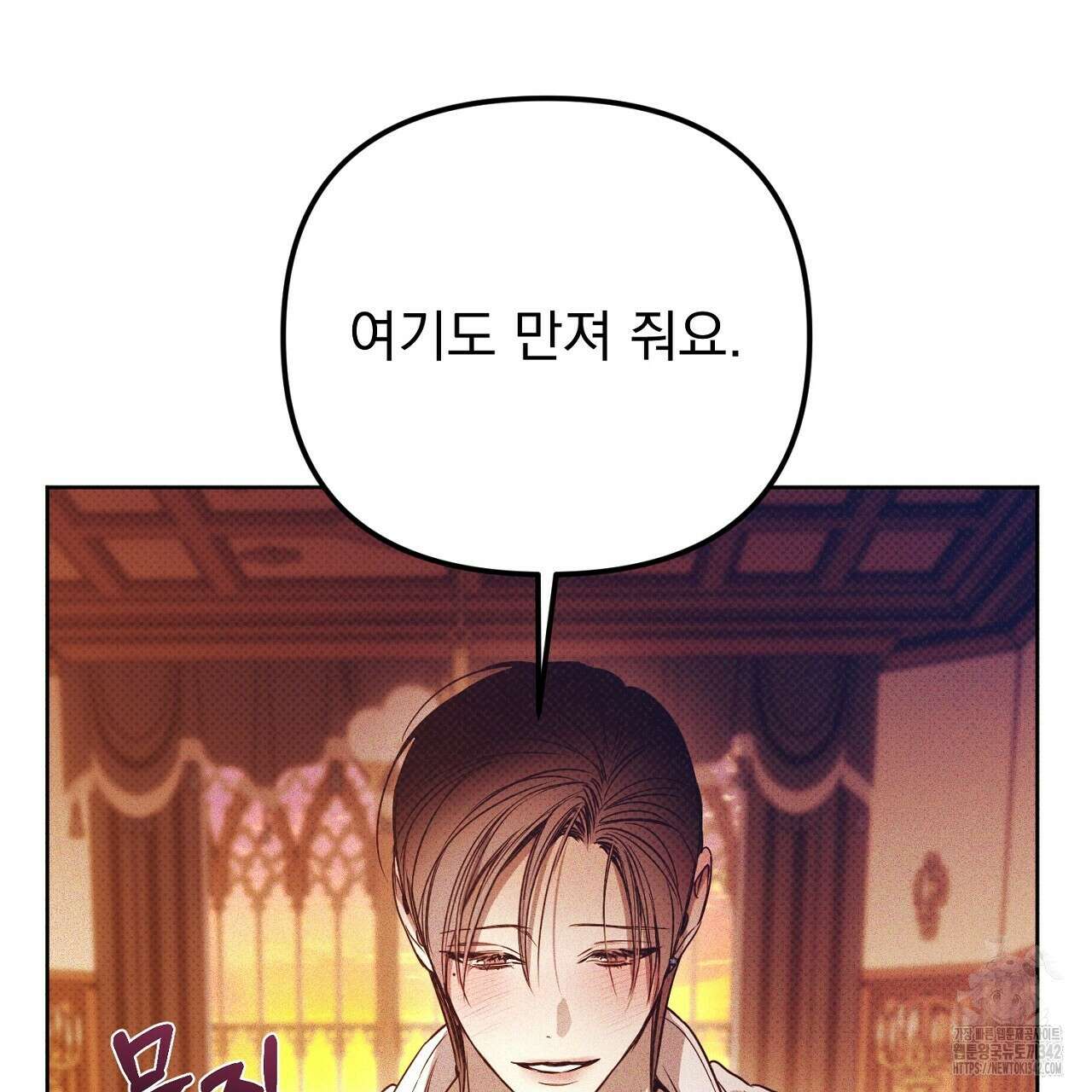 솔로 포 투 64화 59