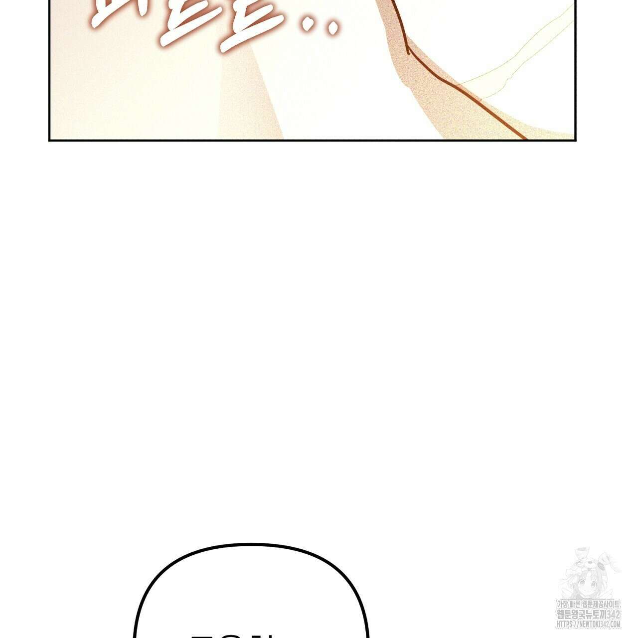솔로 포 투 64화 69