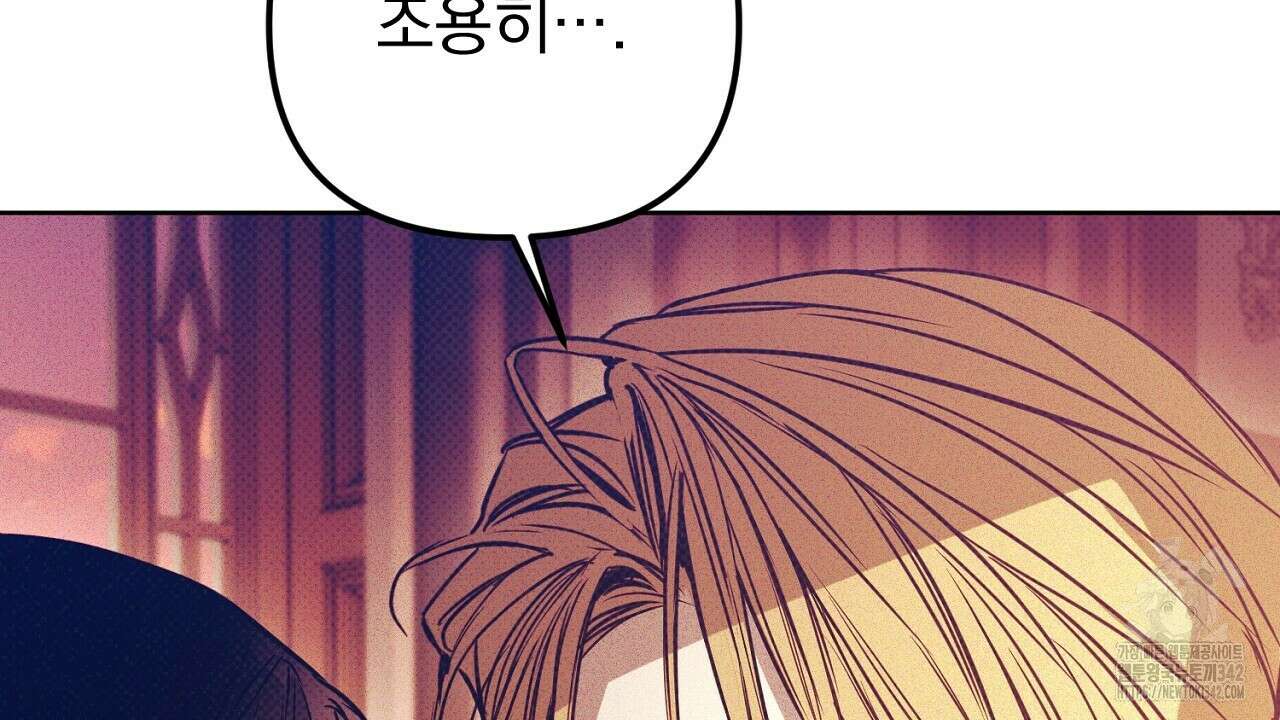 솔로 포 투 64화 70