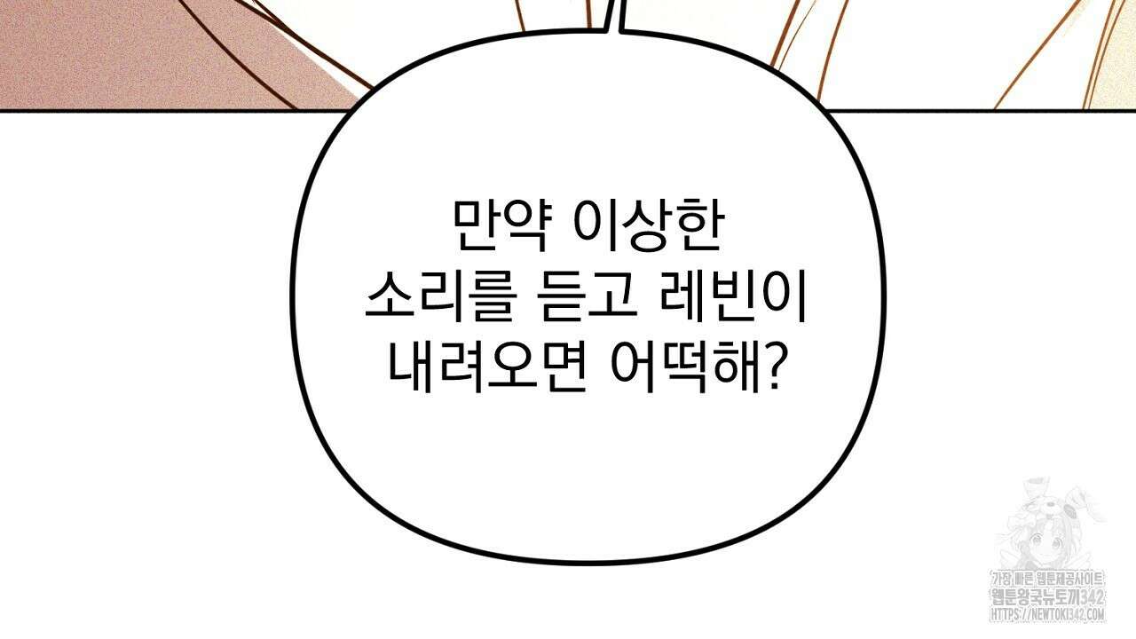 솔로 포 투 64화 72