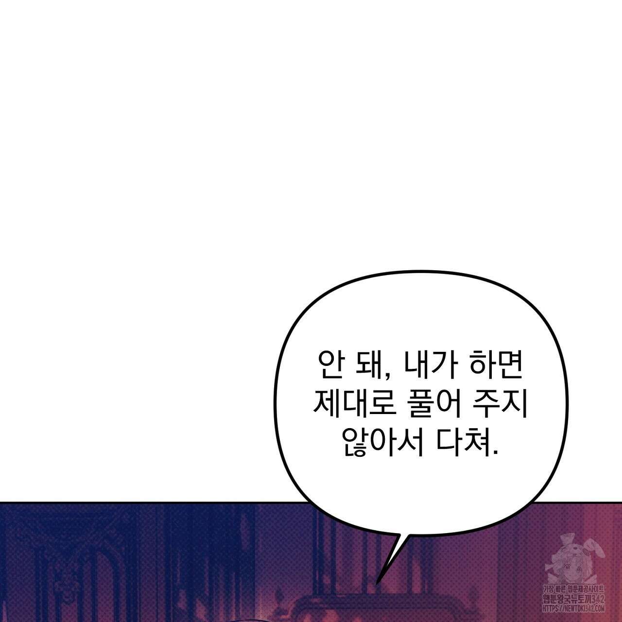 솔로 포 투 64화 79
