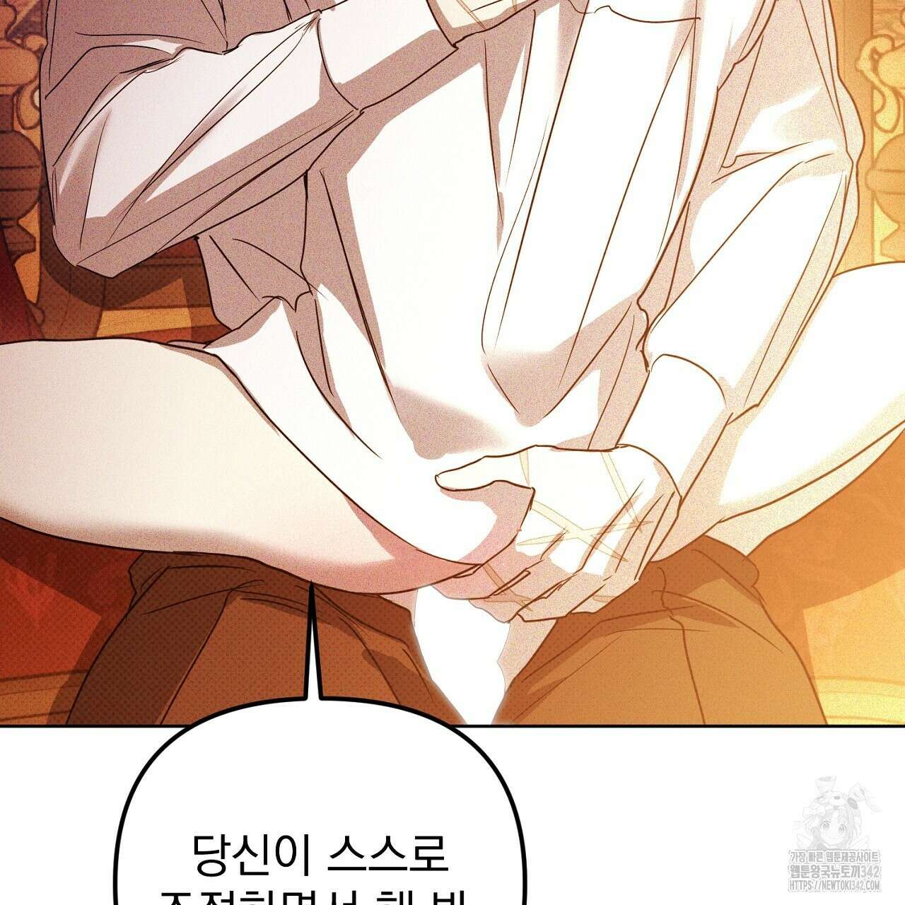 솔로 포 투 64화 81