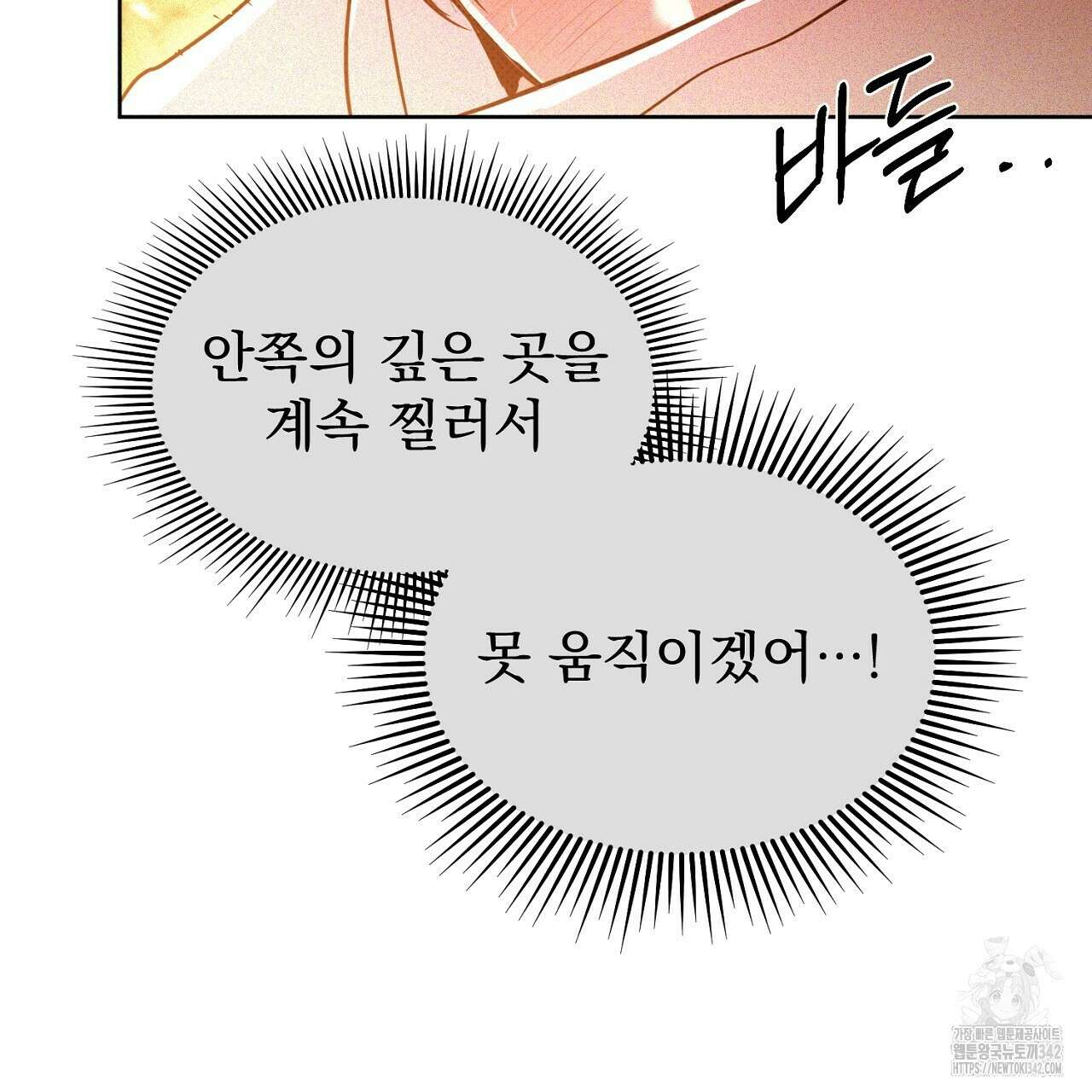 솔로 포 투 64화 93