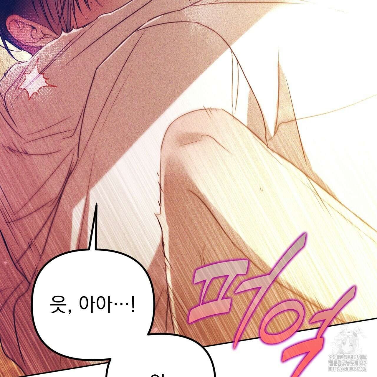 솔로 포 투 64화 111