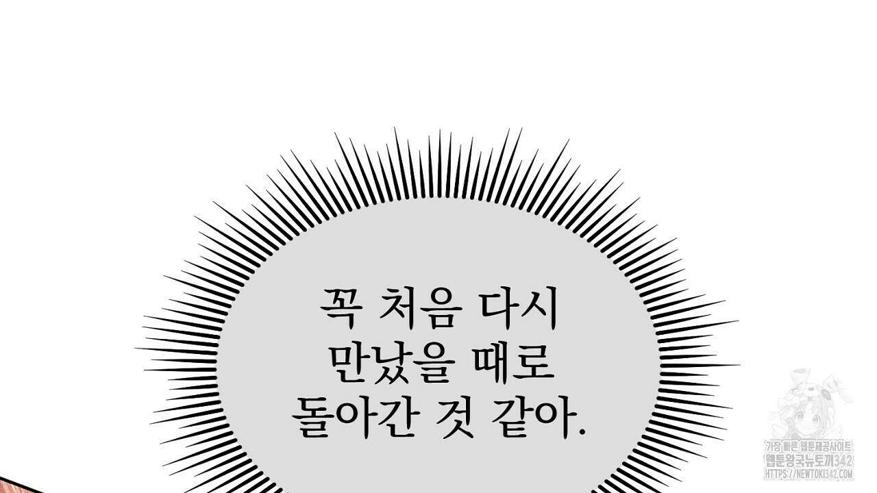 솔로 포 투 64화 116