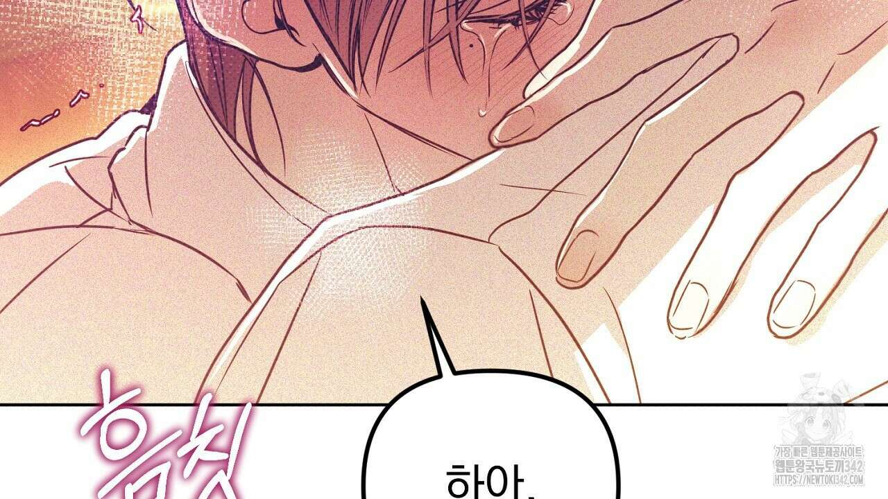 솔로 포 투 64화 120