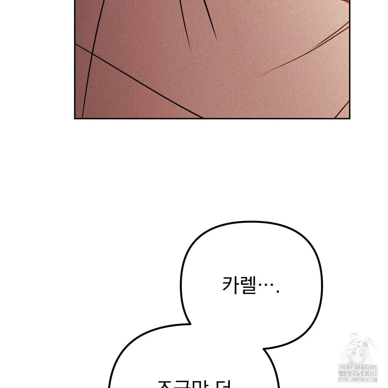 솔로 포 투 64화 123