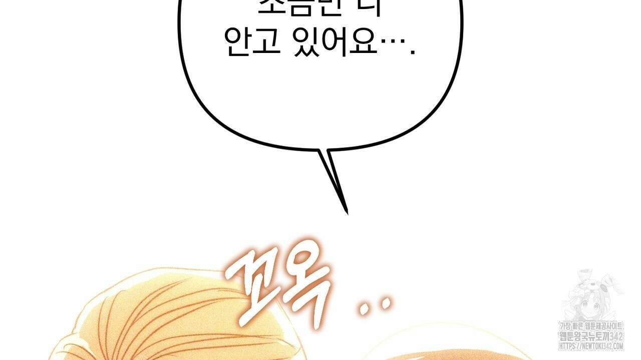 솔로 포 투 64화 124