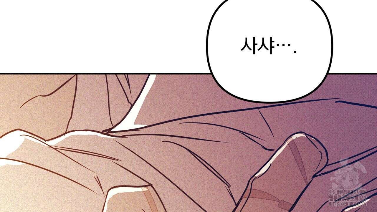 솔로 포 투 64화 130