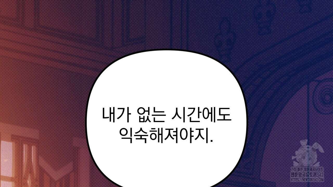 솔로 포 투 64화 132