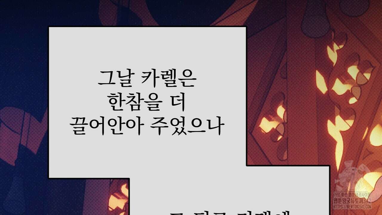 솔로 포 투 64화 136