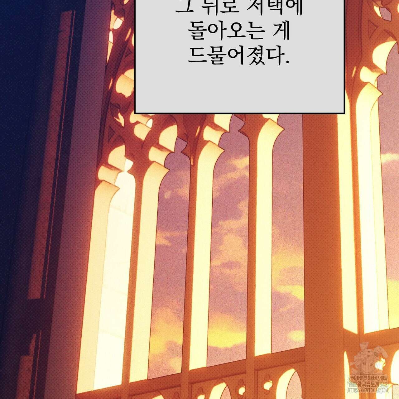 솔로 포 투 64화 137