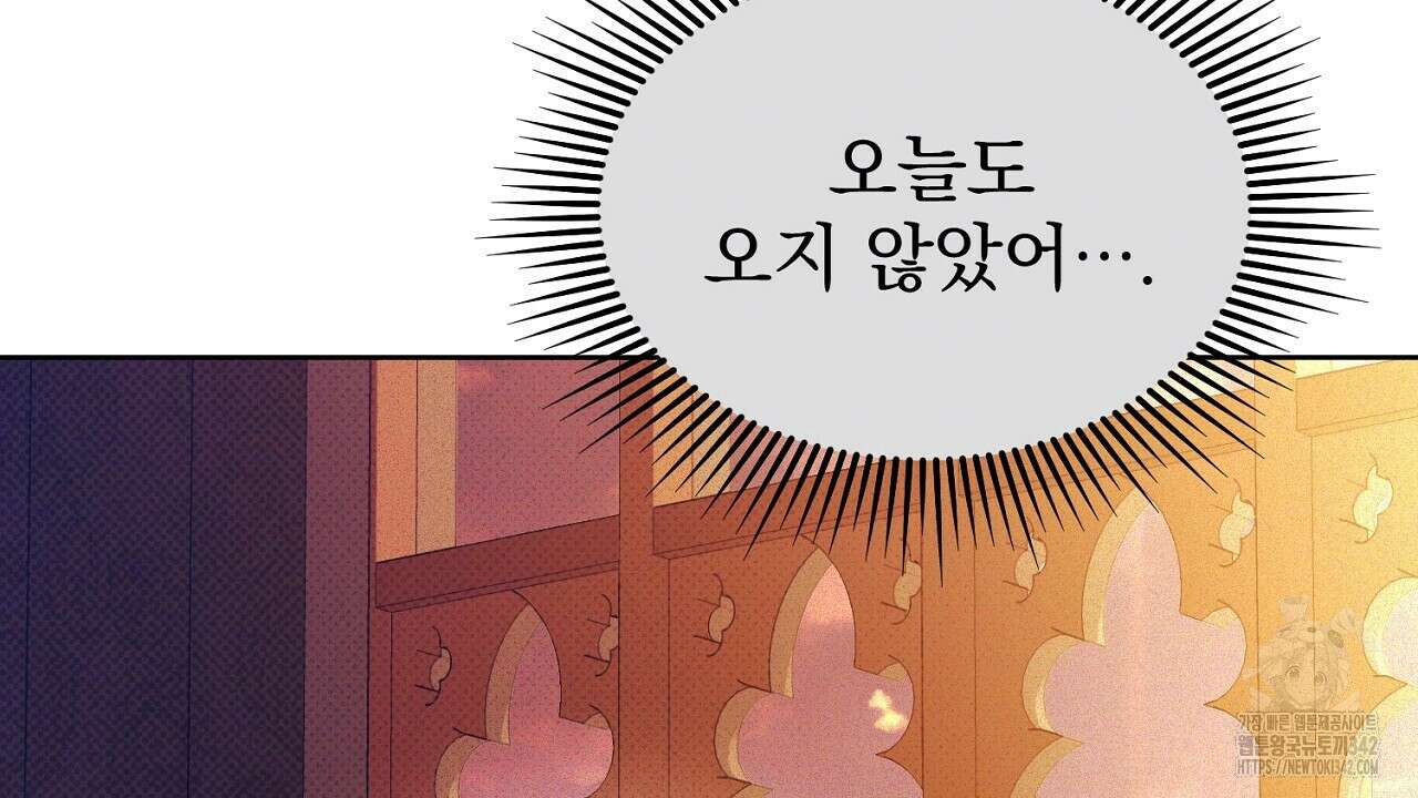 솔로 포 투 64화 140
