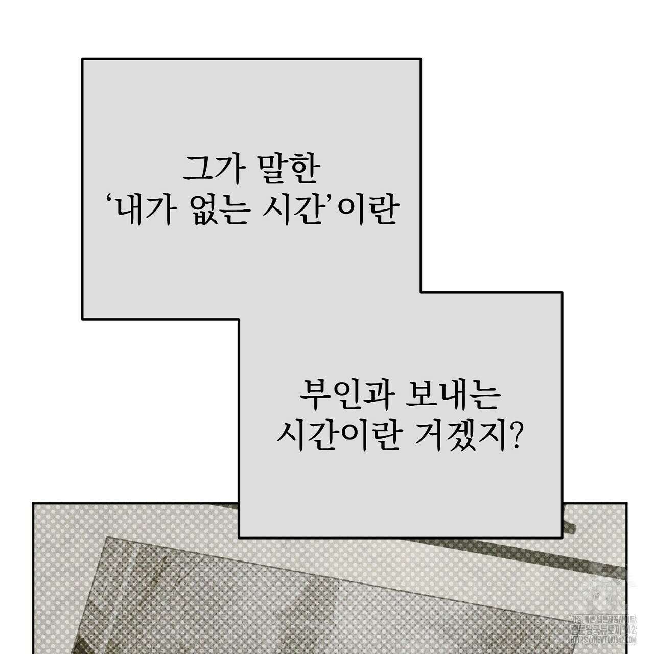 솔로 포 투 64화 143