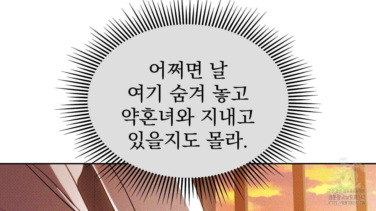 솔로 포 투 64화 146
