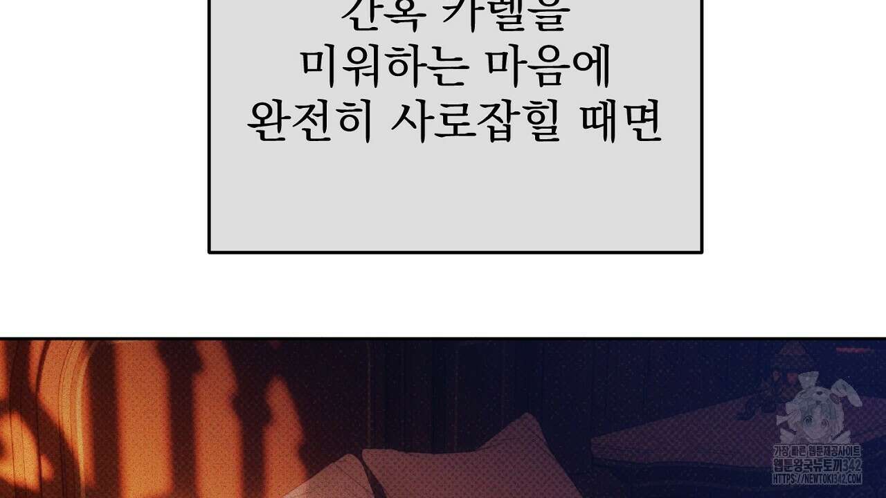 솔로 포 투 64화 150
