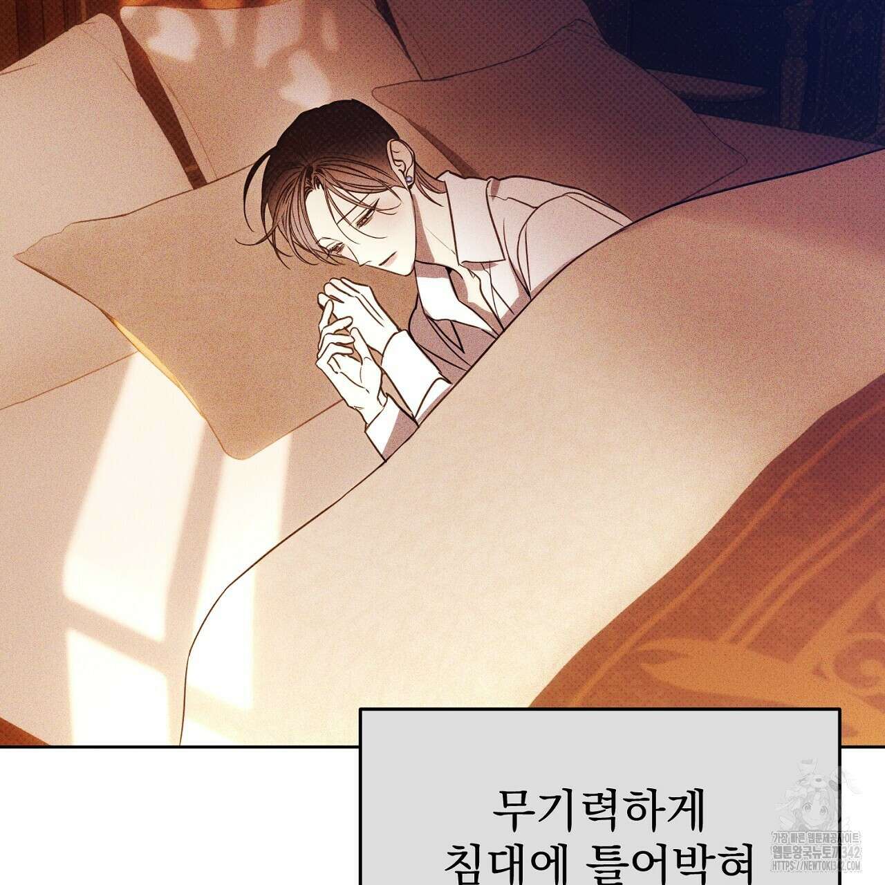 솔로 포 투 64화 151