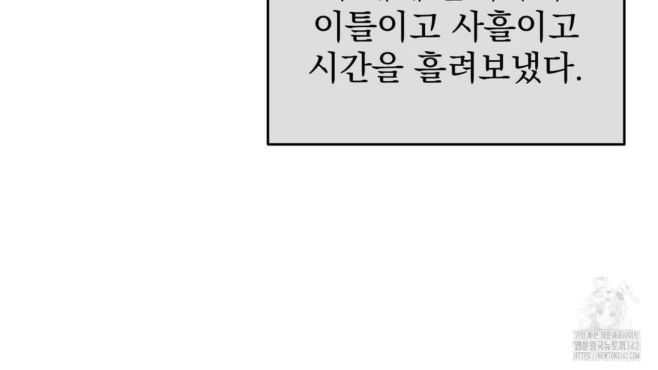 솔로 포 투 64화 152