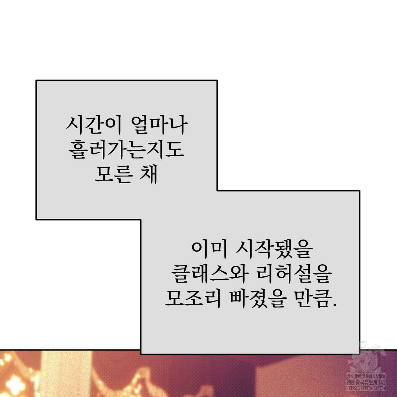 솔로 포 투 64화 153