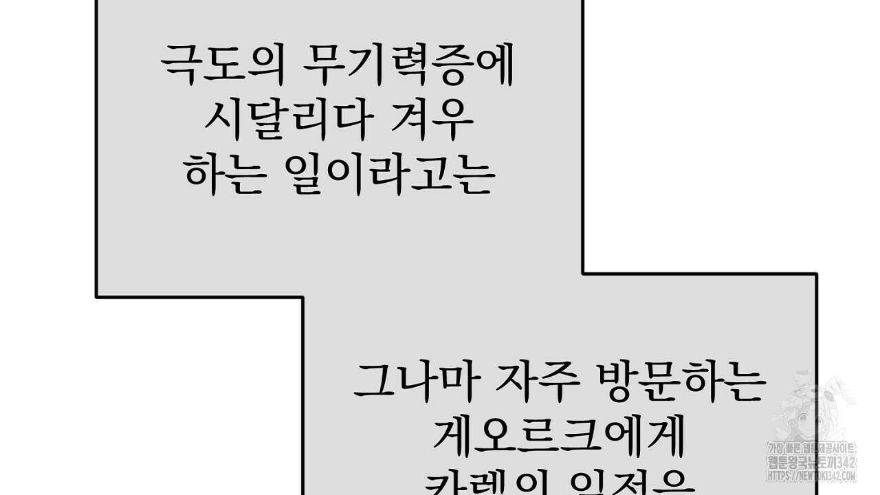 솔로 포 투 64화 156