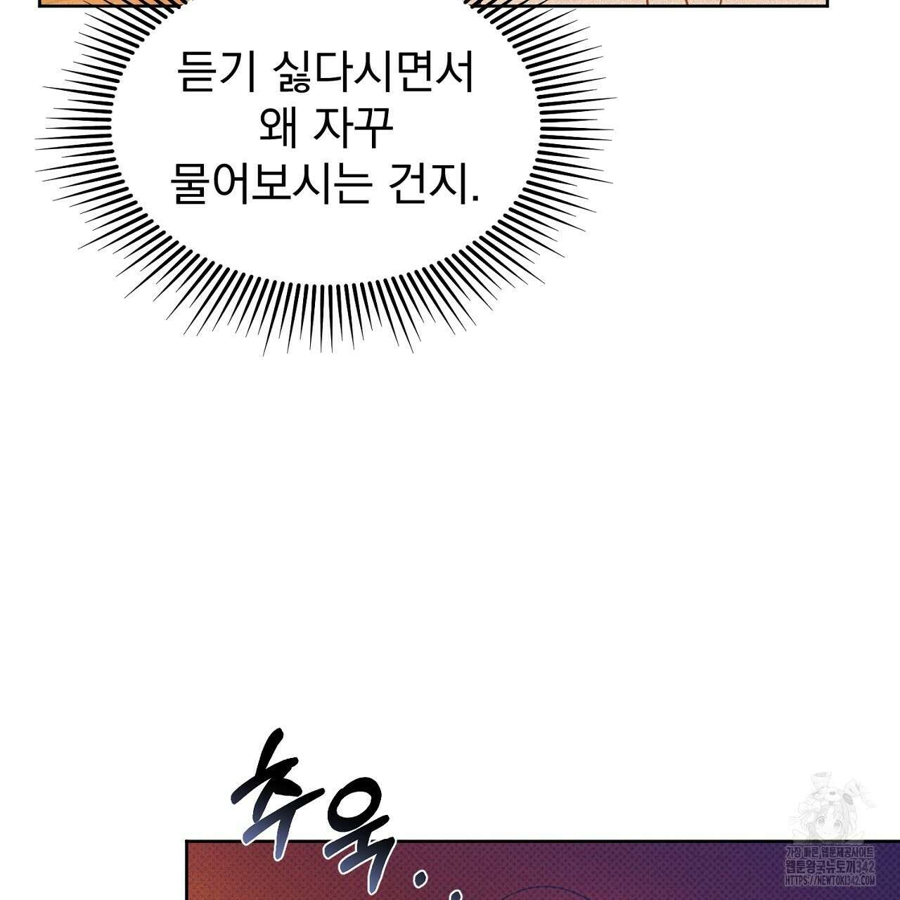 솔로 포 투 64화 161