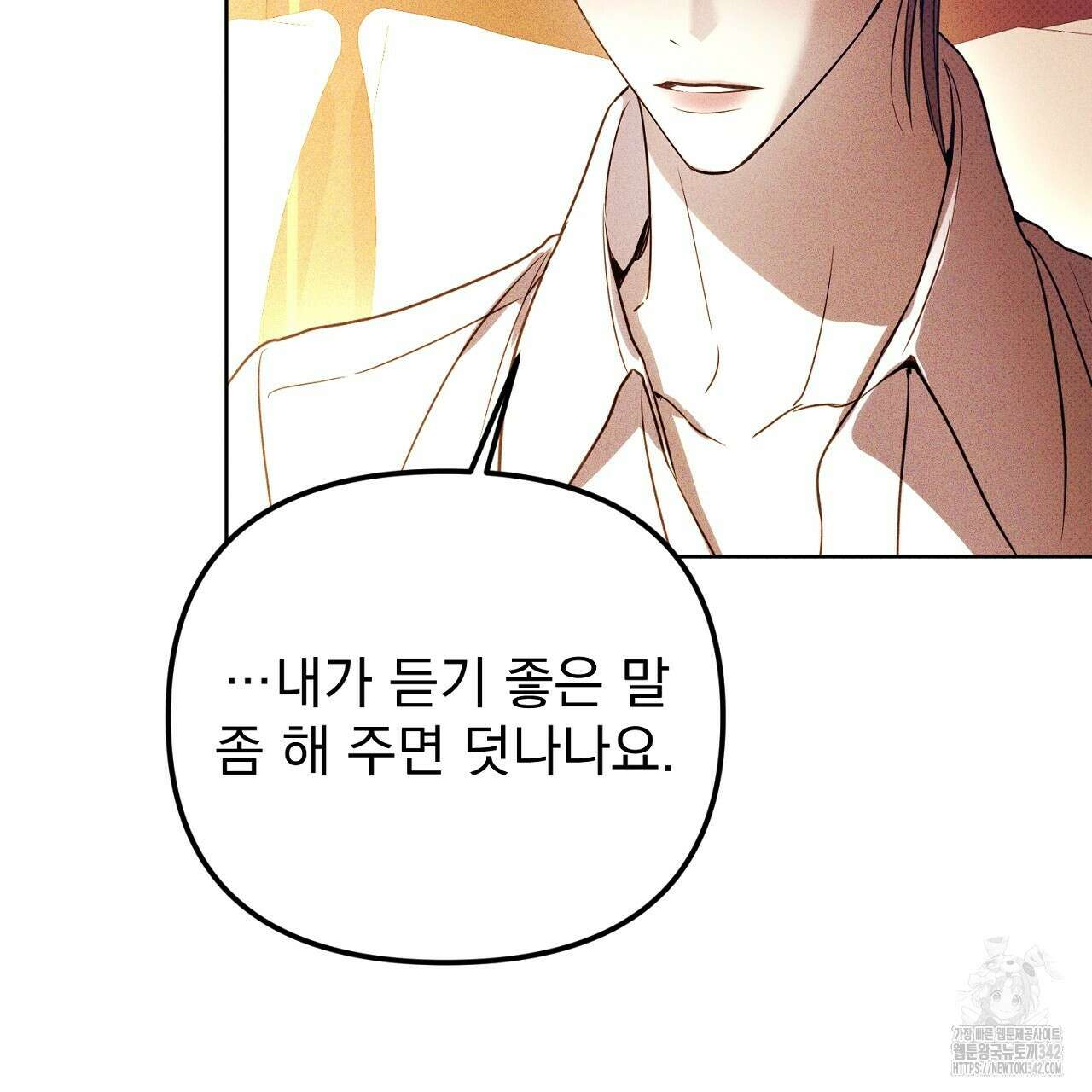솔로 포 투 64화 163