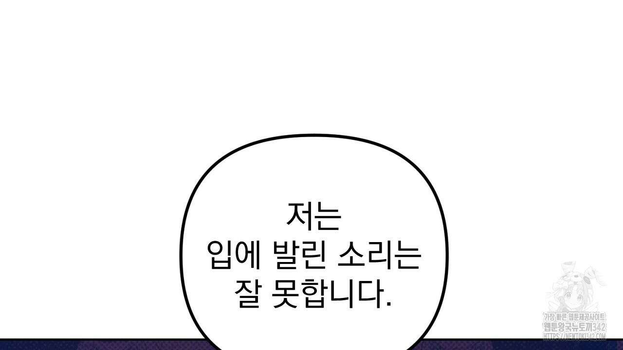 솔로 포 투 64화 164