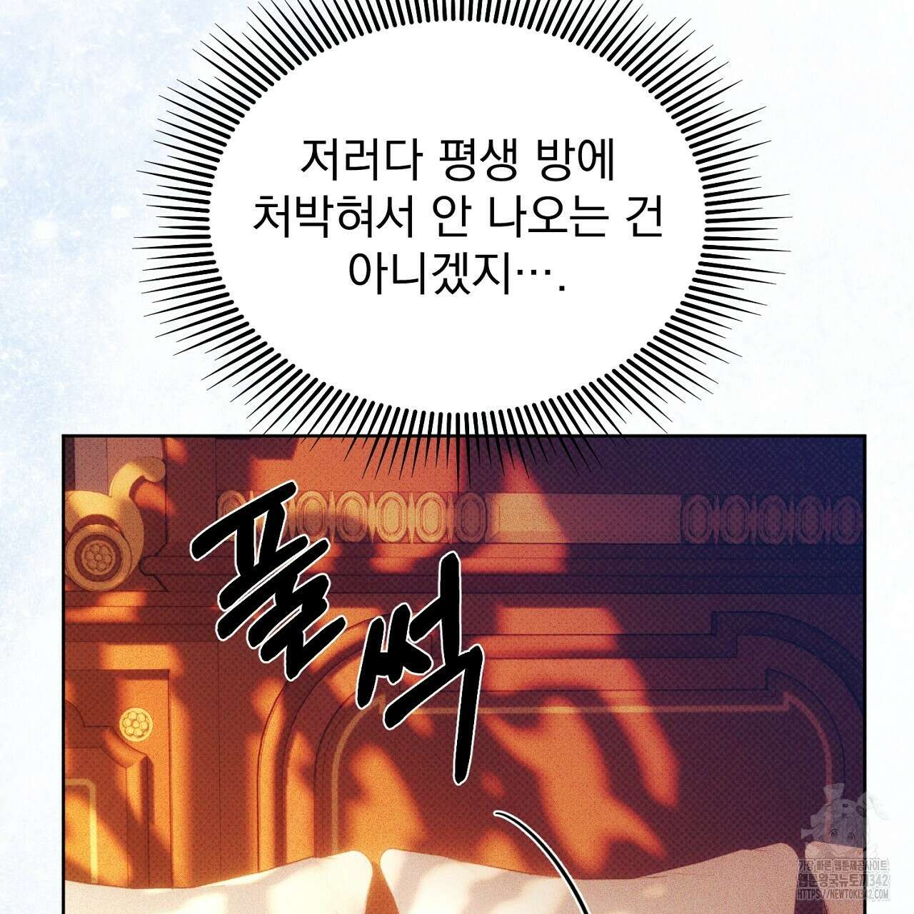 솔로 포 투 64화 167