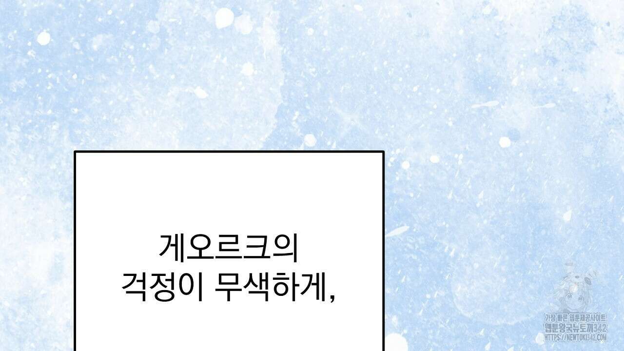 솔로 포 투 64화 170