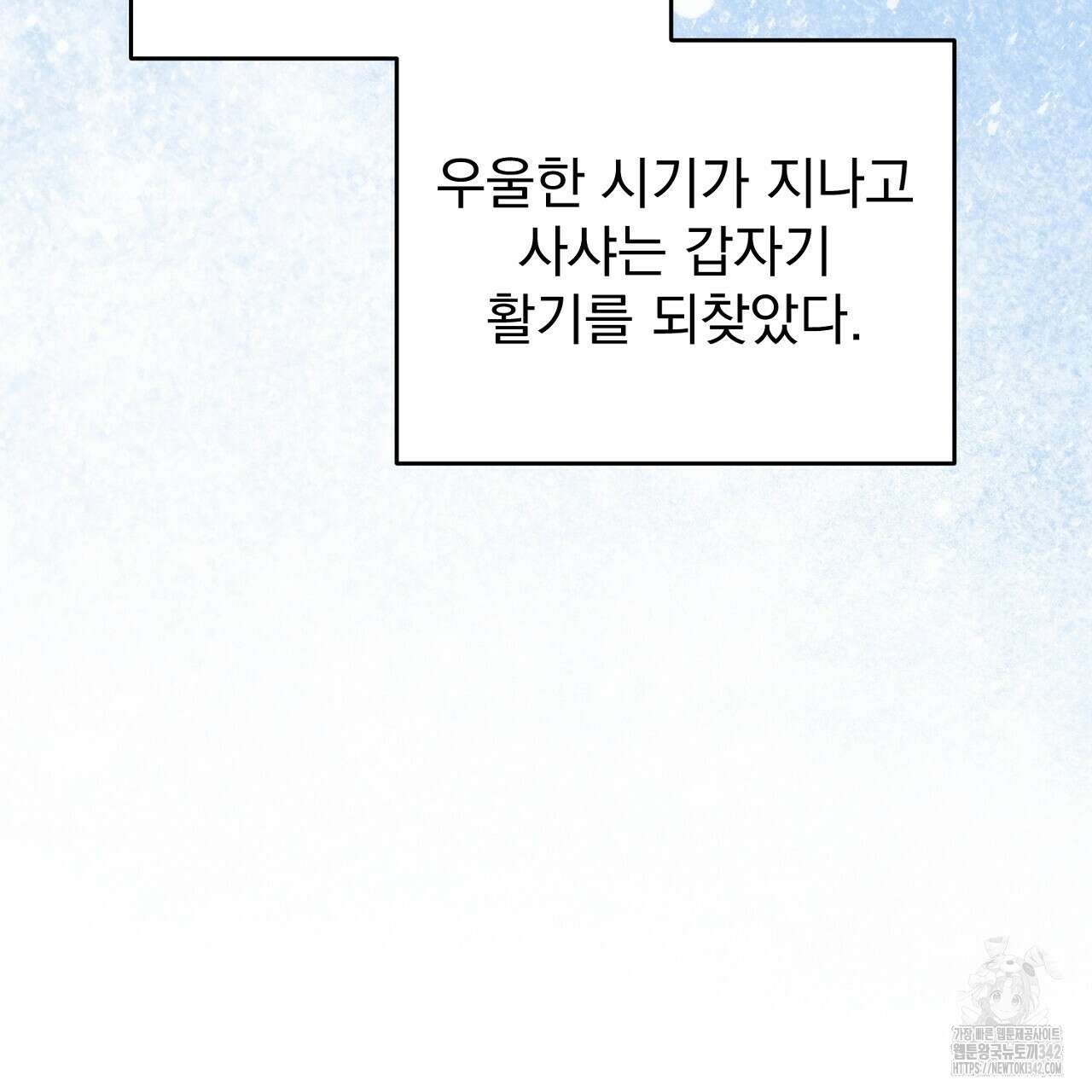 솔로 포 투 64화 171