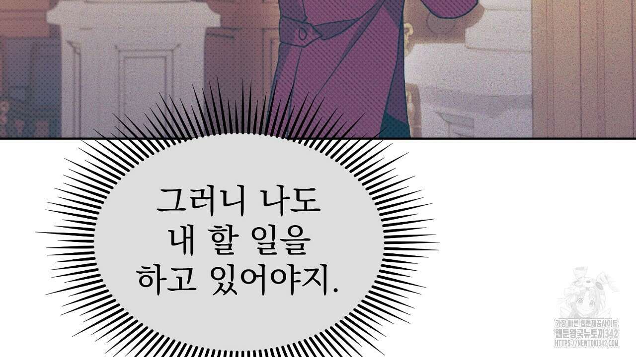 솔로 포 투 64화 174
