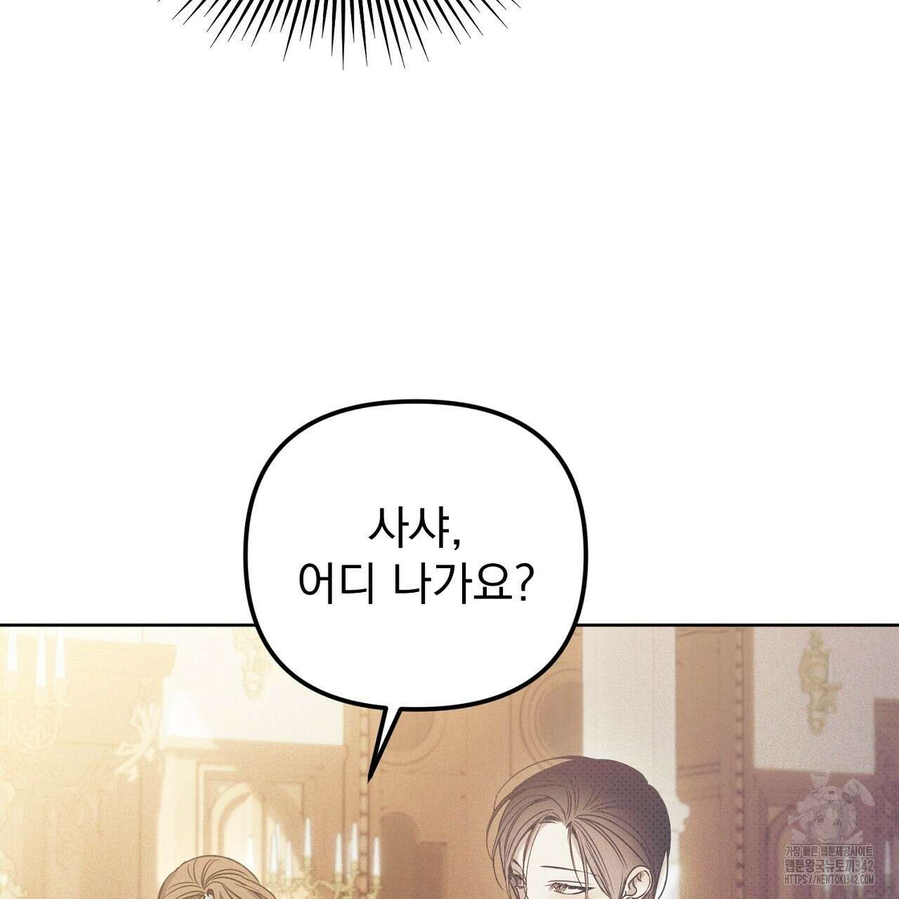 솔로 포 투 64화 175