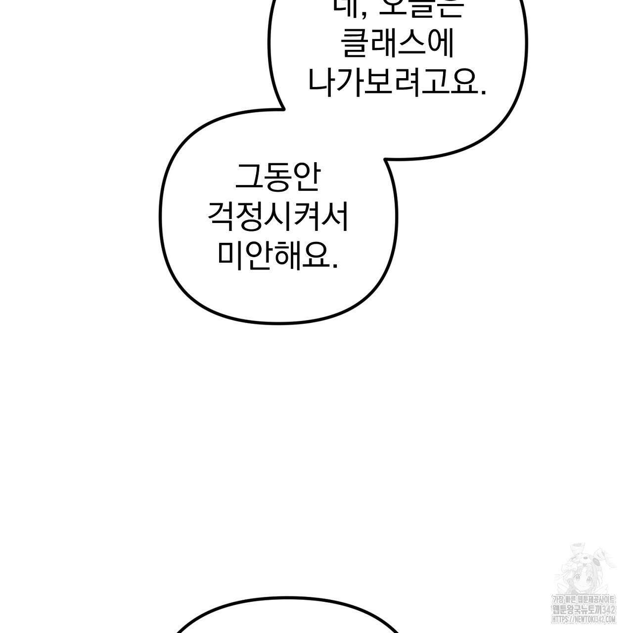 솔로 포 투 64화 177