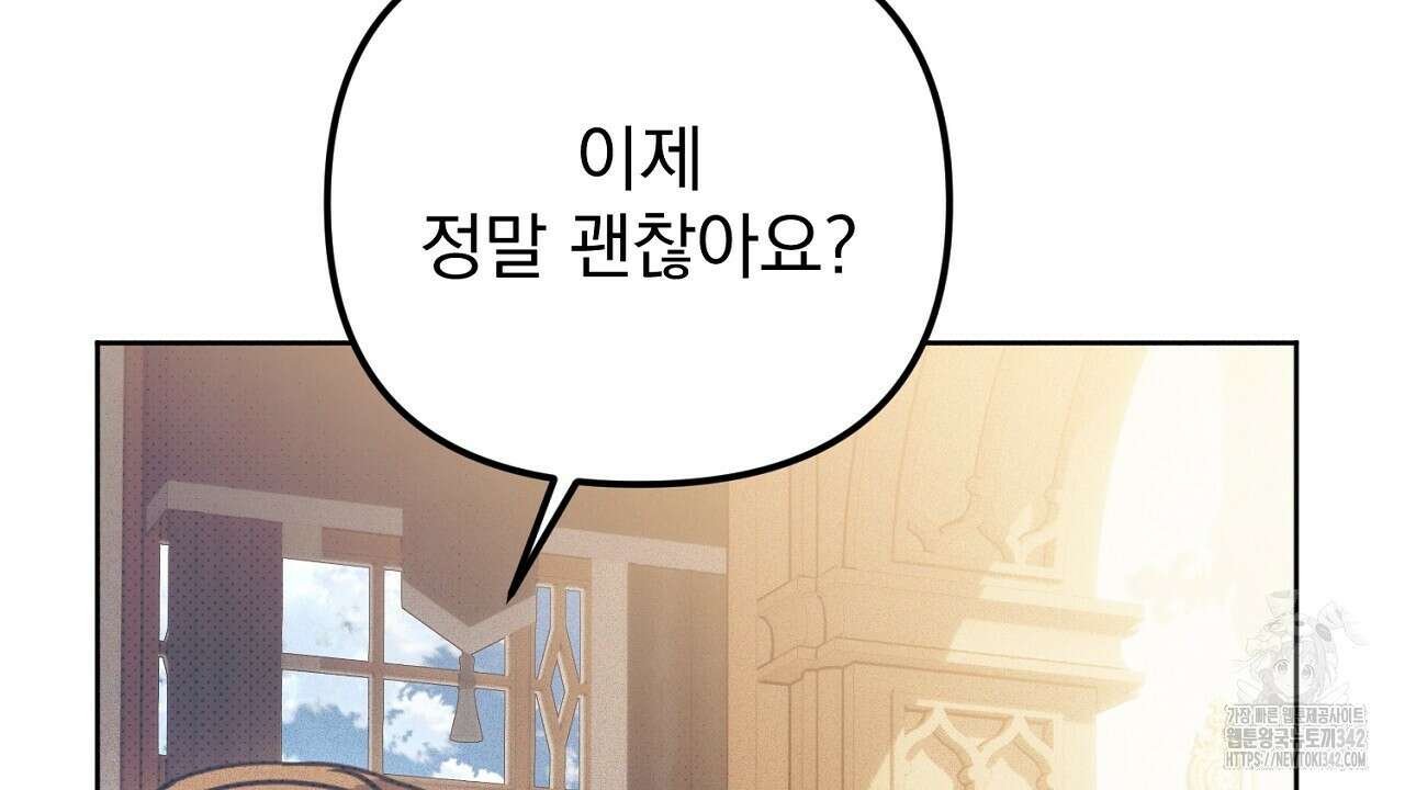 솔로 포 투 64화 178