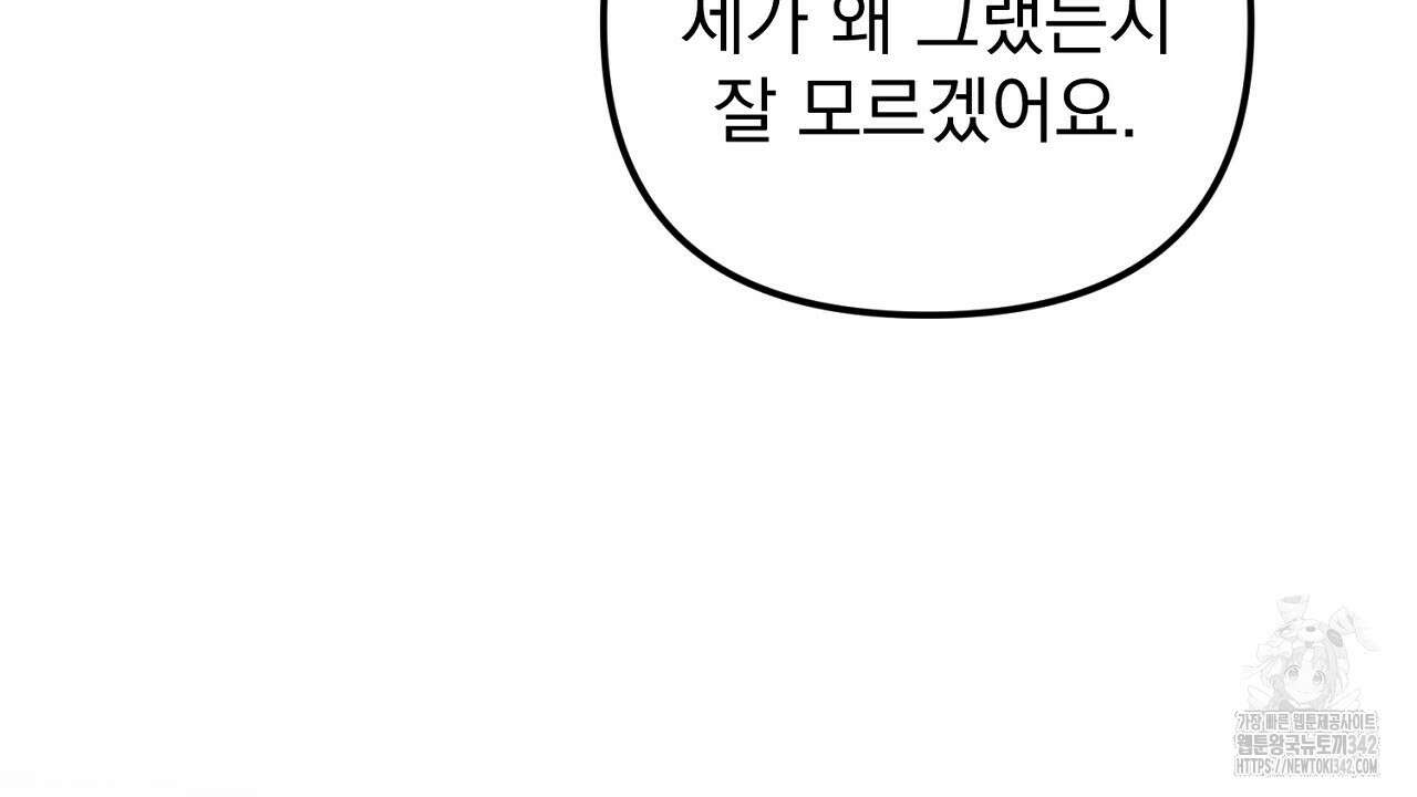 솔로 포 투 64화 180