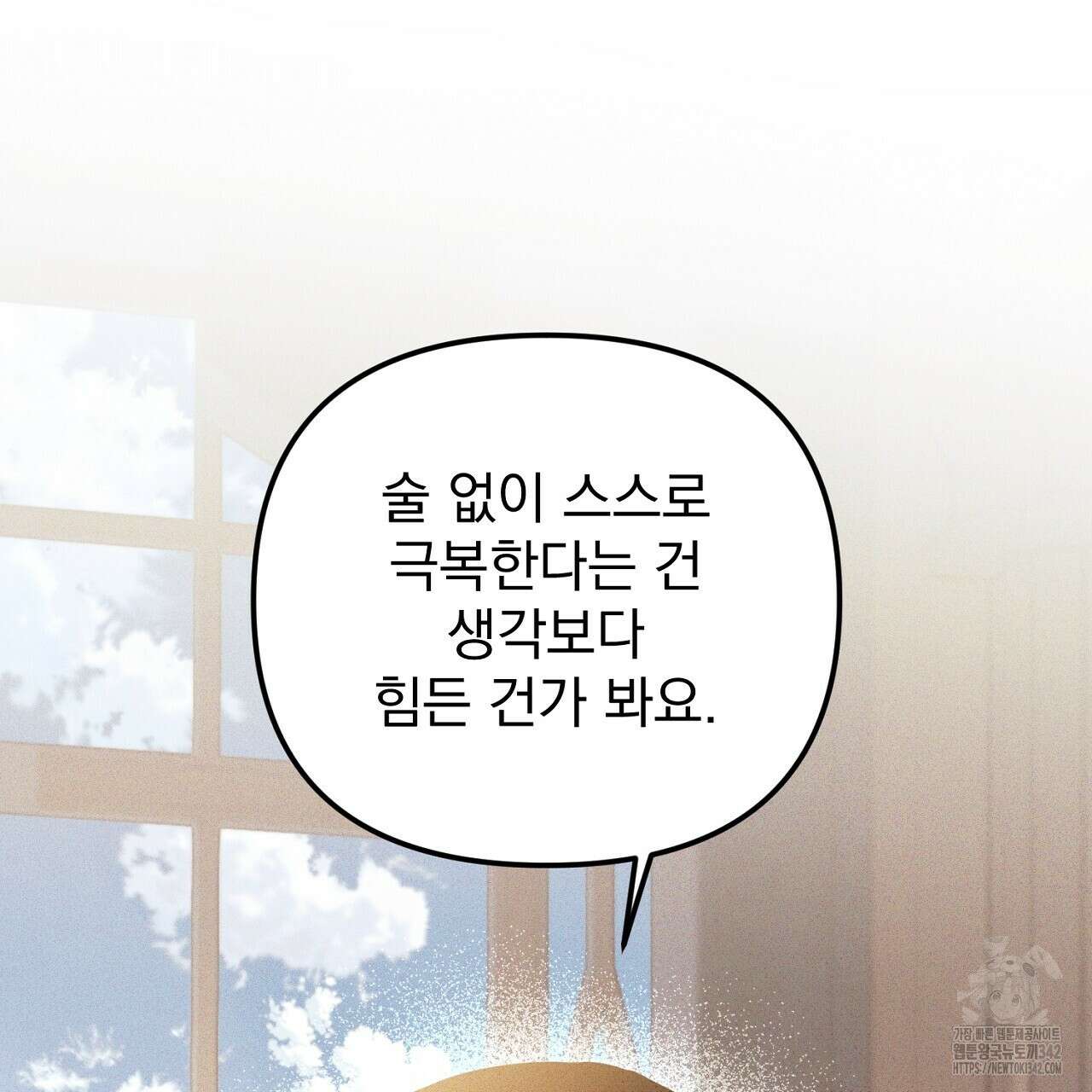 솔로 포 투 64화 181