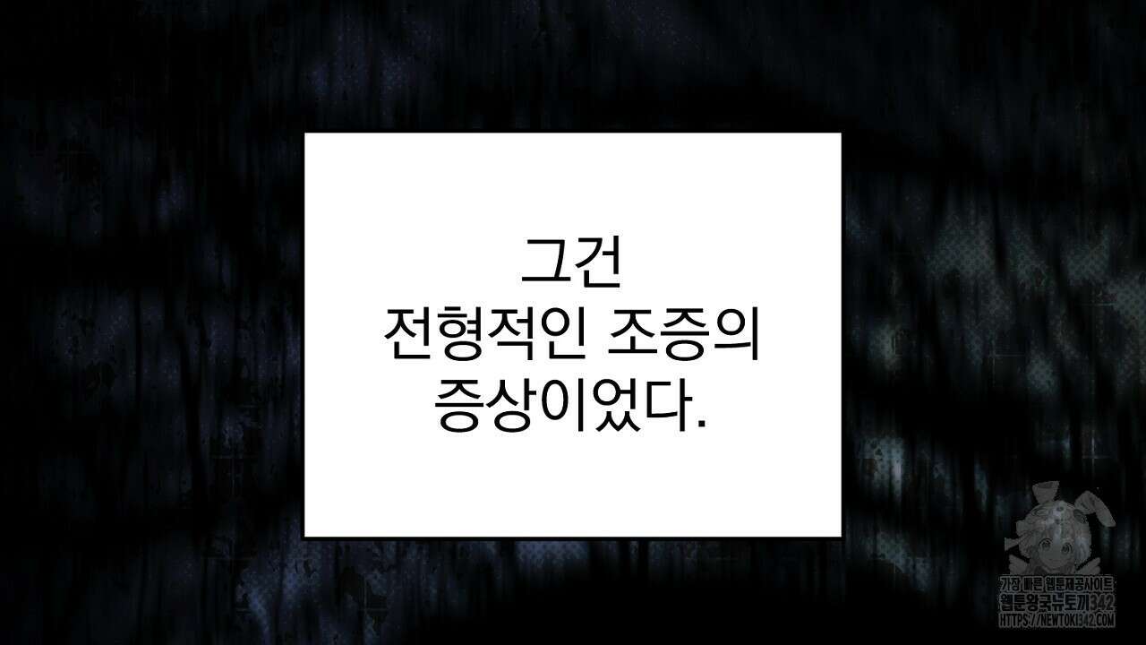 솔로 포 투 64화 184