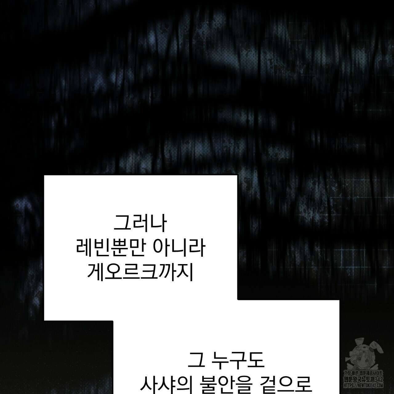 솔로 포 투 64화 185