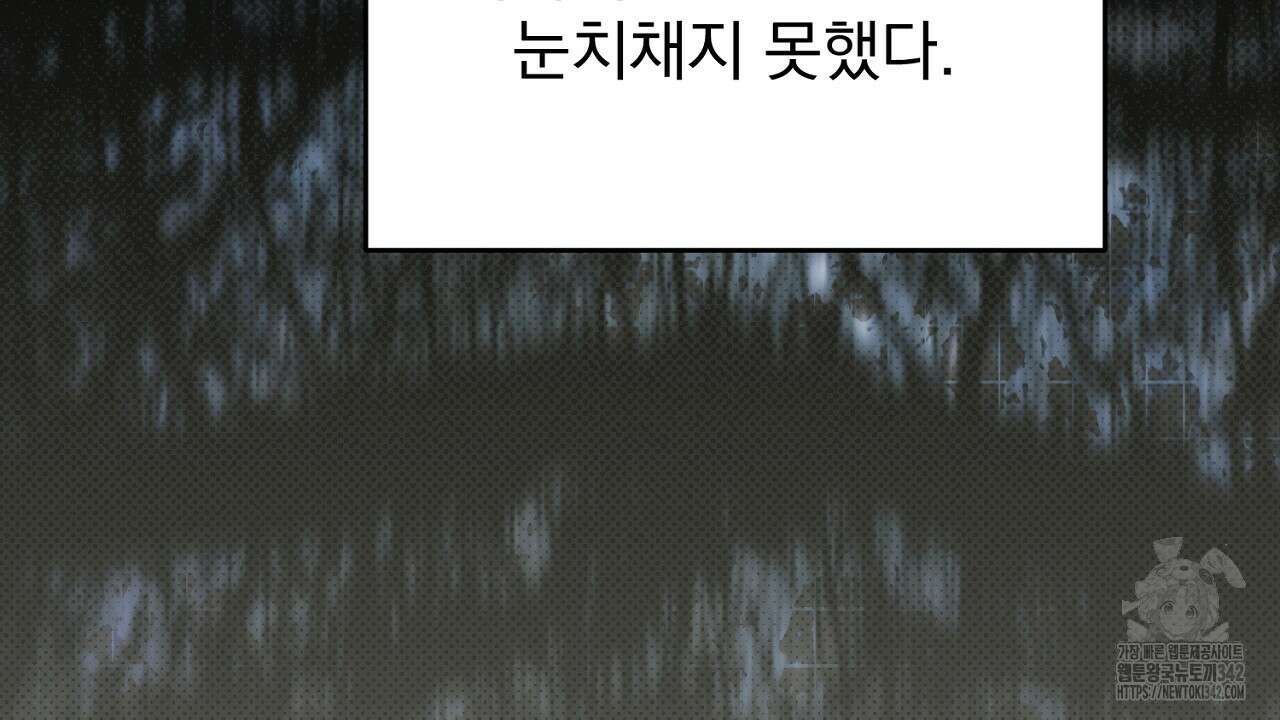 솔로 포 투 64화 186
