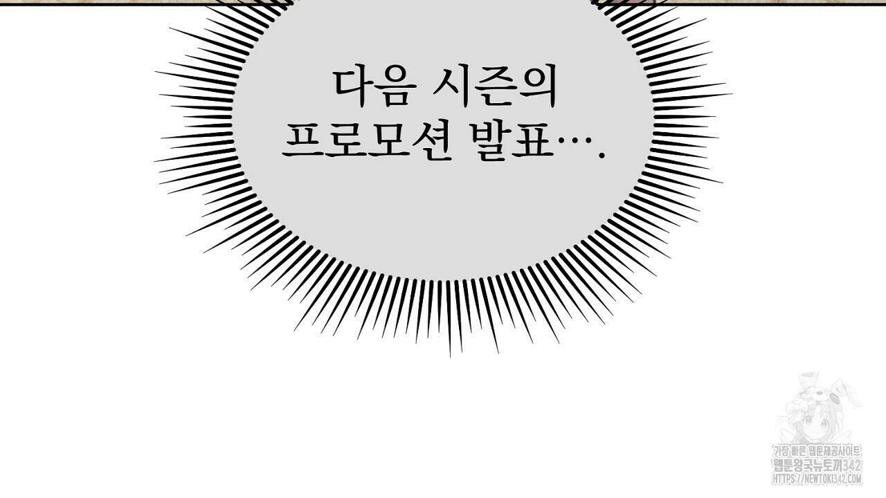 솔로 포 투 64화 190