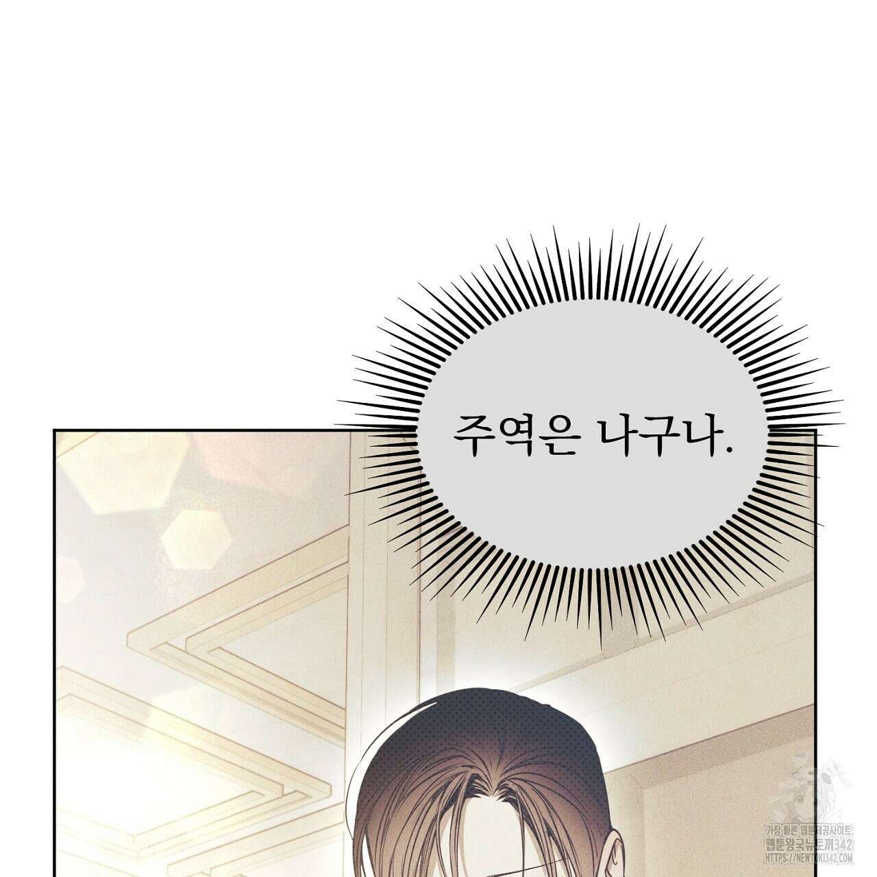 솔로 포 투 64화 191