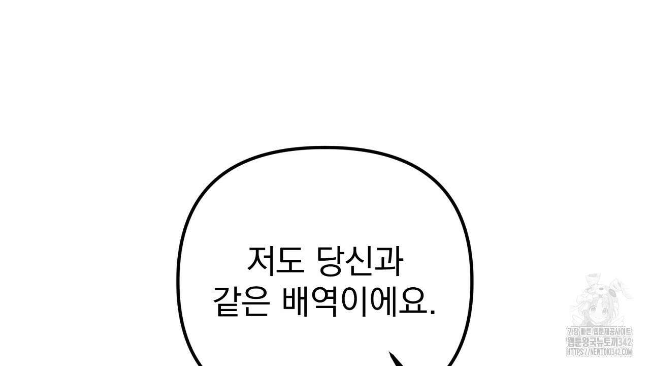 솔로 포 투 64화 194