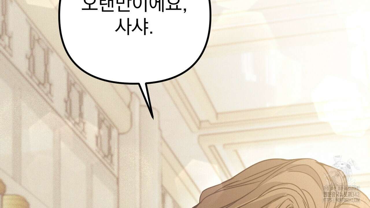 솔로 포 투 64화 198