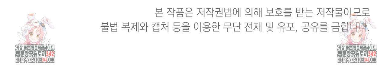 솔로 포 투 64화 203
