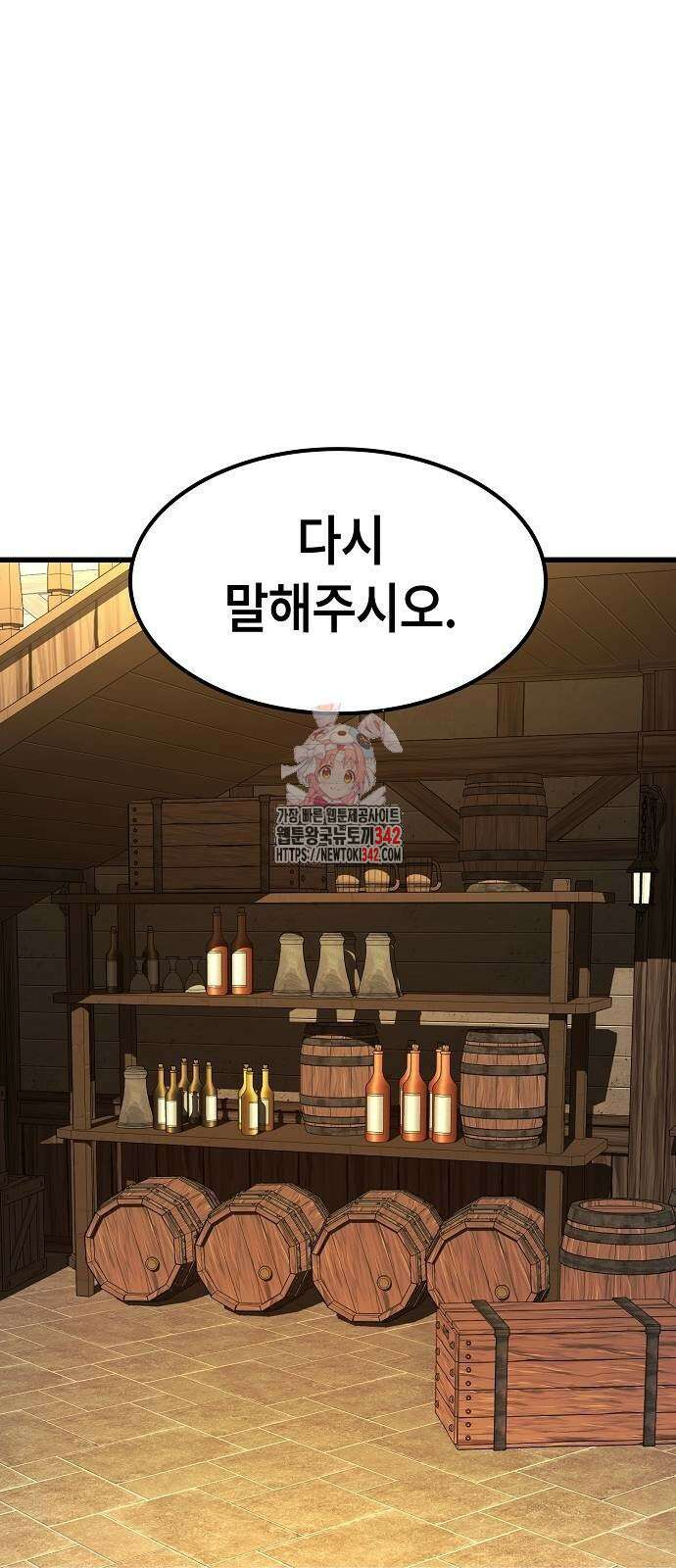망겜의 시체줍는 천재전사 36화 1