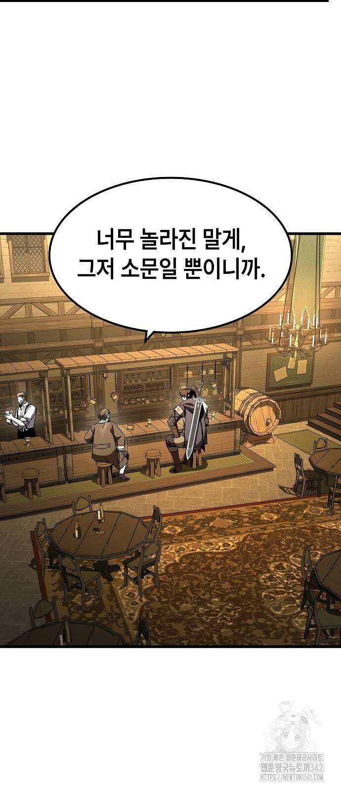 망겜의 시체줍는 천재전사 36화 3