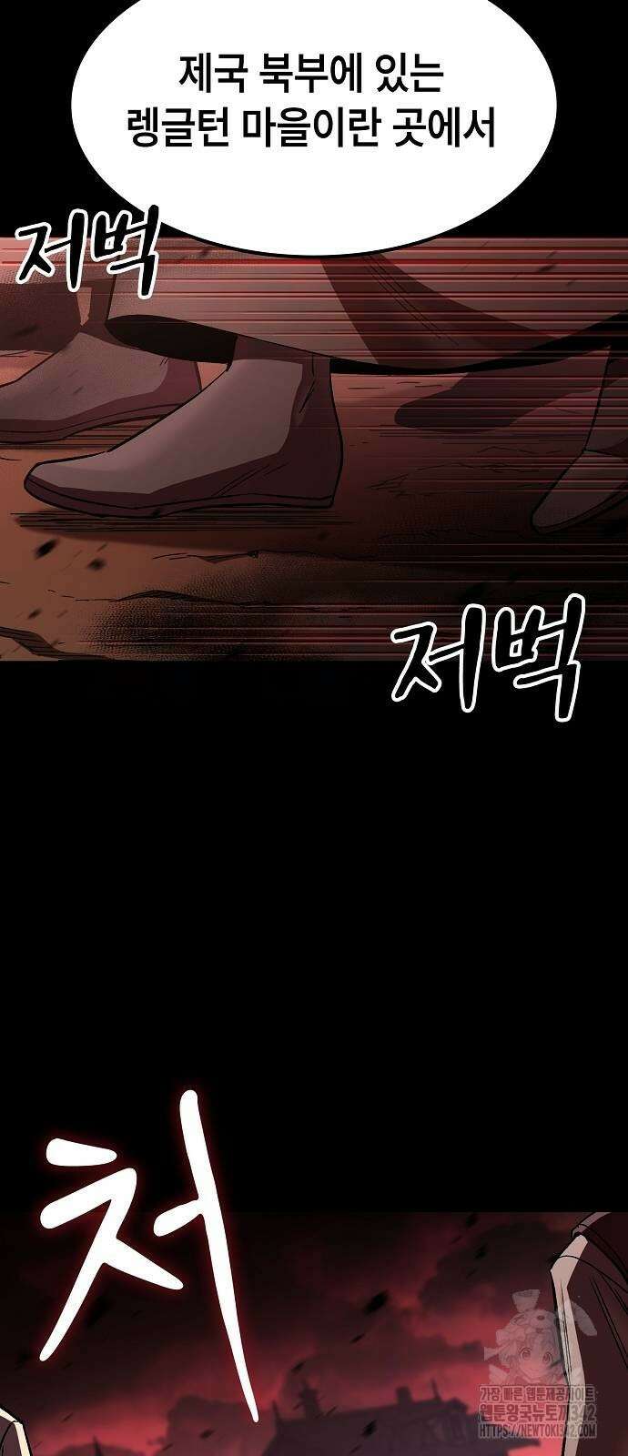 망겜의 시체줍는 천재전사 36화 5